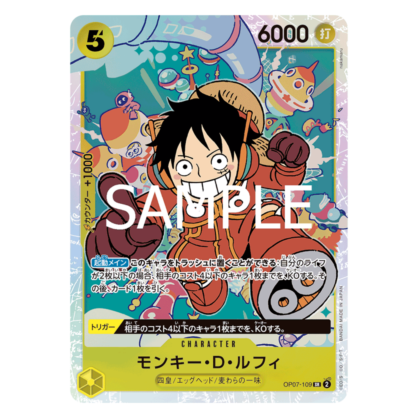 MONKEY D. LUFFY (OP07 109) SR - THE BEST VOL.2 (PRB02) - JAPANESE