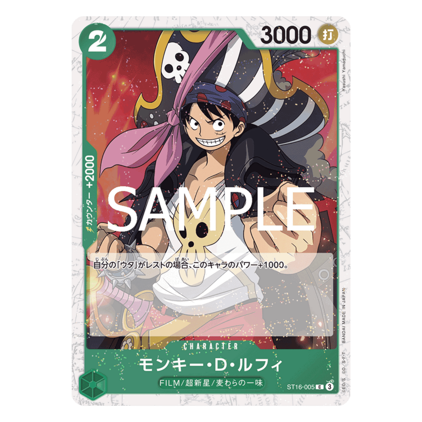 MONKEY D. LUFFY (ST16 005) SR - THE BEST VOL.2 (PRB02) - JAPONÉS - Fridam Store