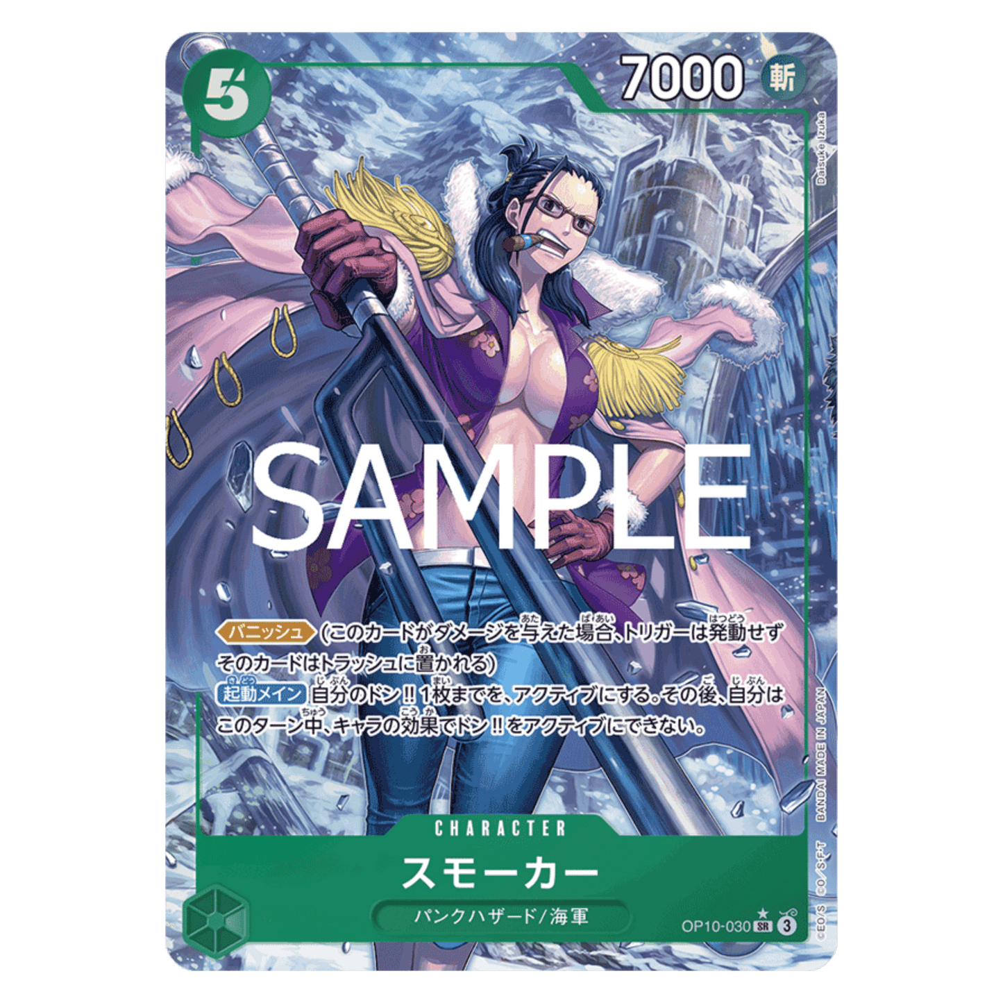 SMOKER (OP10 030) ALT ART - ROYAL BLOOD - JAPONÉS - Fridam Store