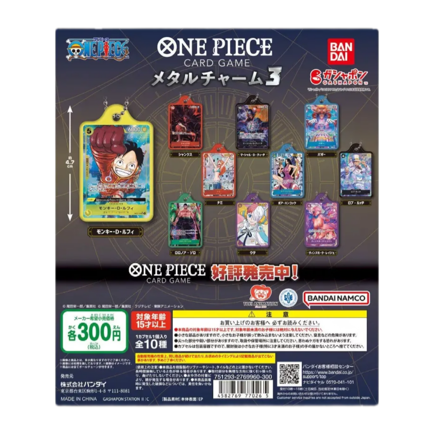 GASHAPON METAL CHARM 3 - ONE PIECE