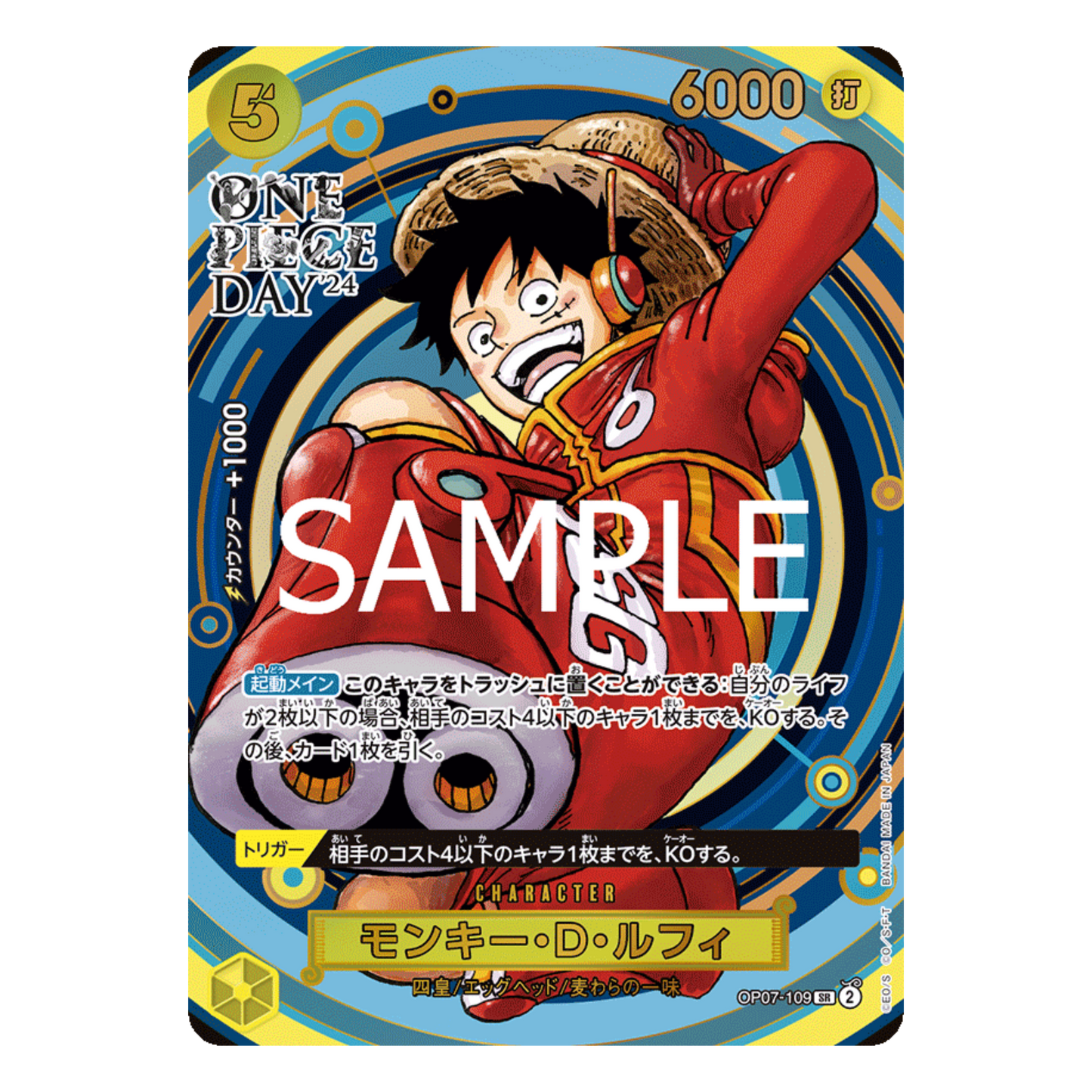 ONE PIECE DAY '24 - PRODUIT SCELLÉ