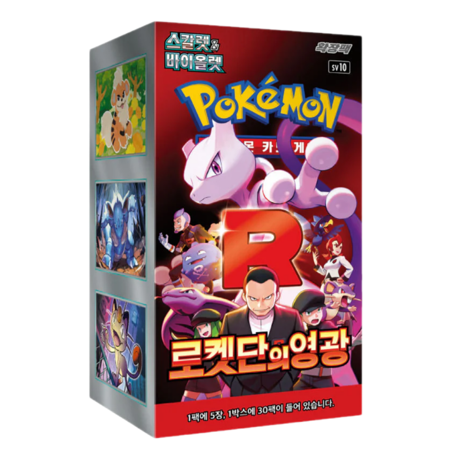 POKEMON "GLOIRE DE LA TEAM ROCKET" BOÎTE DE BOOSTERS - CORÉEN (SCÉLLÉ)