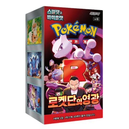 POKEMON "GLOIRE DE LA TEAM ROCKET" BOÎTE DE BOOSTERS - CORÉEN (SCÉLLÉ)