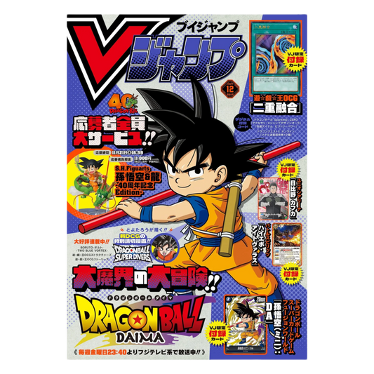 MAGAZINE DRAGON BALL DAIMA V JUMP No.14 (2024) - JAPONAIS
