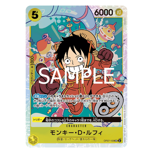 MONKEY D. LUFFY (OP07 109) SR - LE MEILLEUR VOL.2 (PRB02) - JAPONAIS
