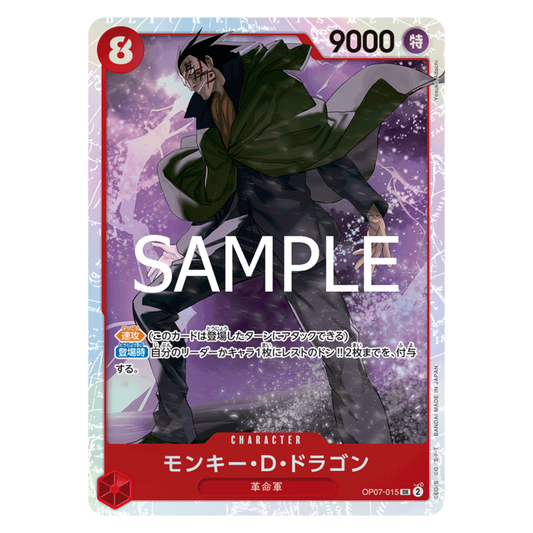MONKEY D. DRAGON (OP07 015) SR - THE BEST VOL.2 (PRB02) - JAPONAIS