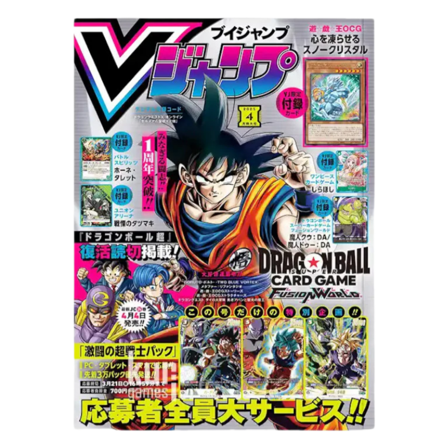 MAGAZINE DRAGON BALL V JUMP No.4 (2025) - JAPONAIS (SCELLE)