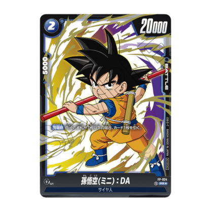 MAGAZINE DRAGON BALL DAIMA V JUMP No.14 (2024) - JAPONAIS