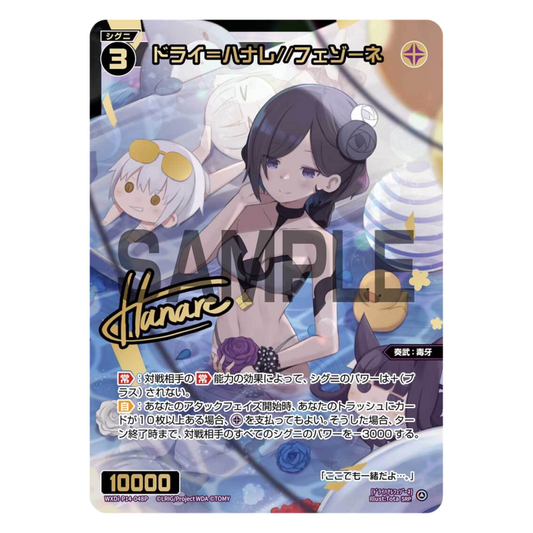 WIXOSS P14 BOOSTER BOX "FESONNE DIVA" - ENGLISH (SEALED)