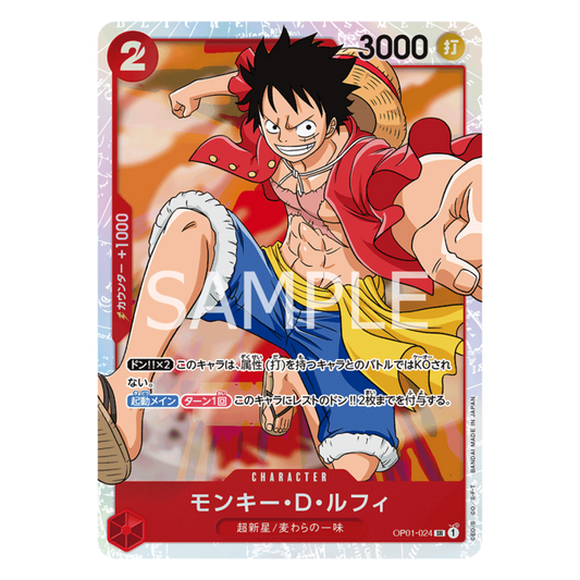 MONKEY D. LUFFY (OP01 024) SR - LE MEILLEUR (PRB01) - JAPONAIS