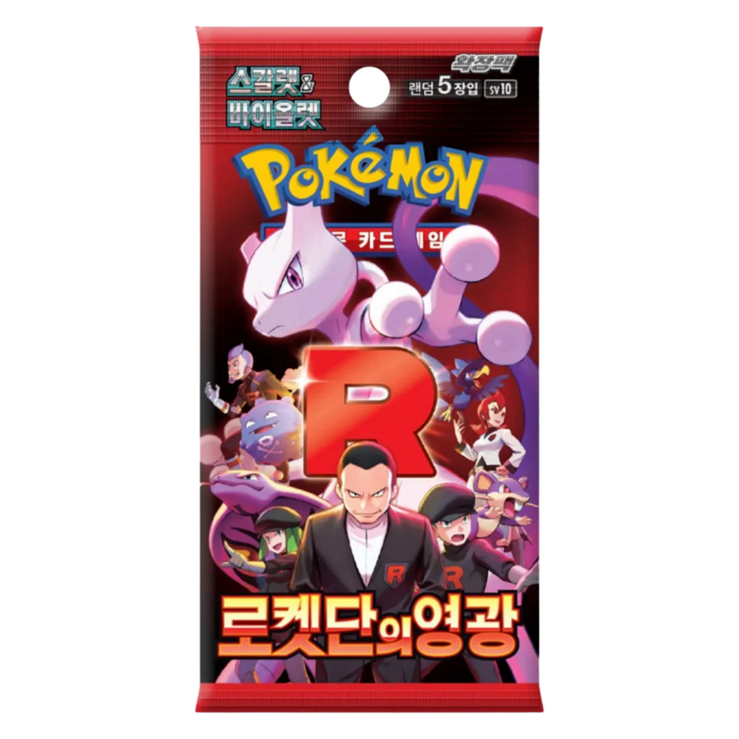 POKEMON "GLOIRE DE LA TEAM ROCKET" BOÎTE DE BOOSTERS - CORÉEN (SCÉLLÉ)