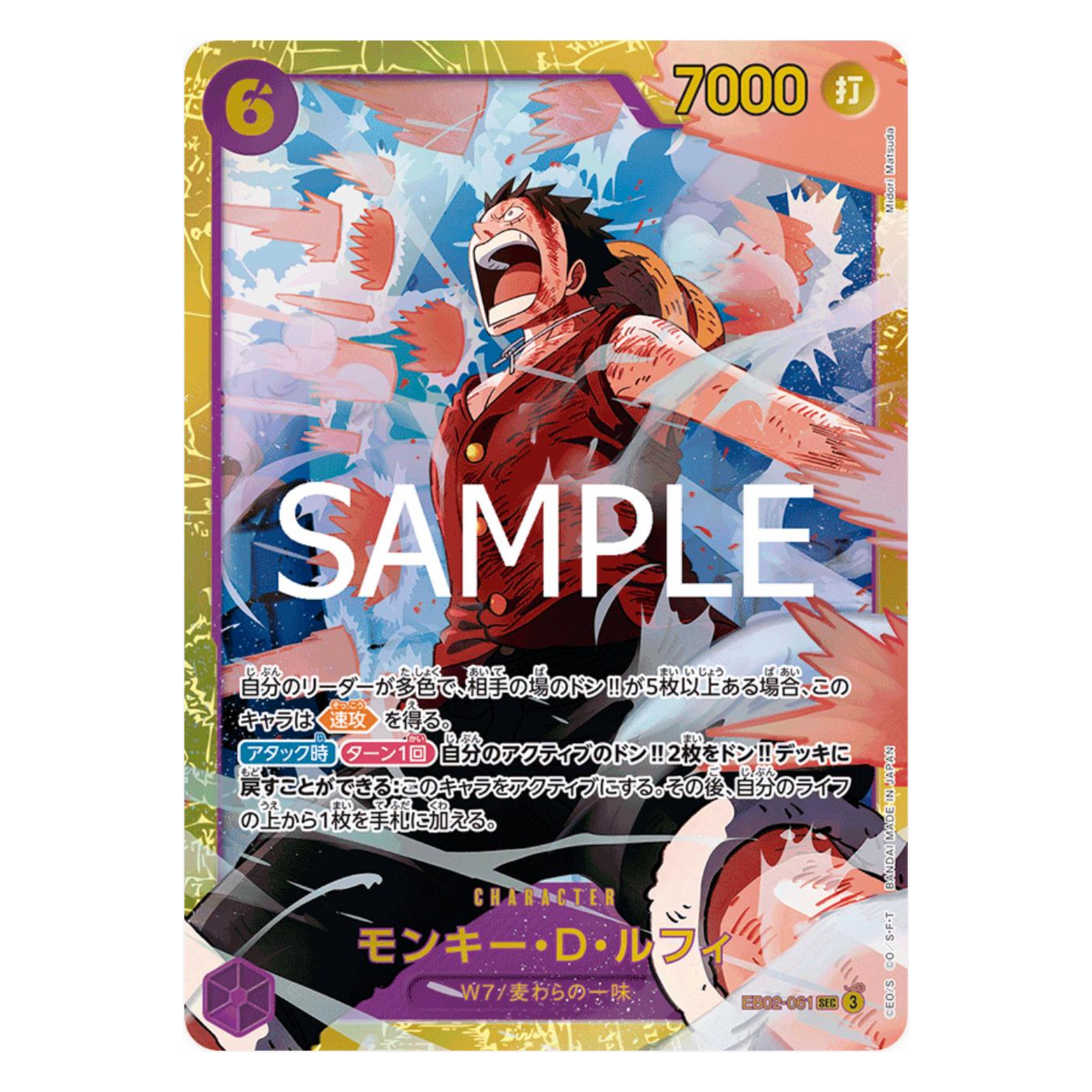 MONKEY D. LUFFY (EB02 061) SEC - 25TH COLLECTION SET - JAPONÉS