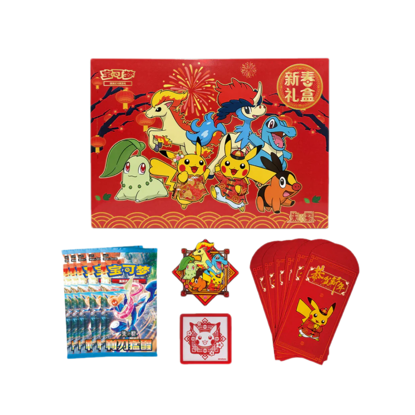 COLLECTION CADEAU POKÉMON NOUVEL AN LUNAIRE - CHINOIS (SCELLE)