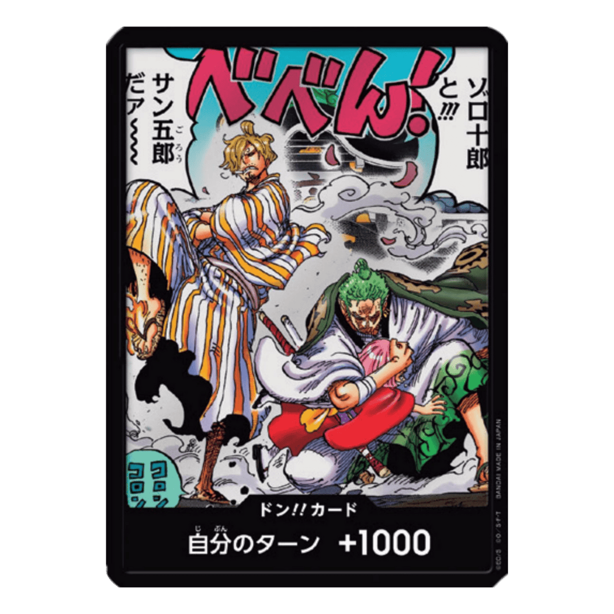DON! - WINGS OF THE CAPTAIN (OP06) - JAPONÉS - Fridam Store