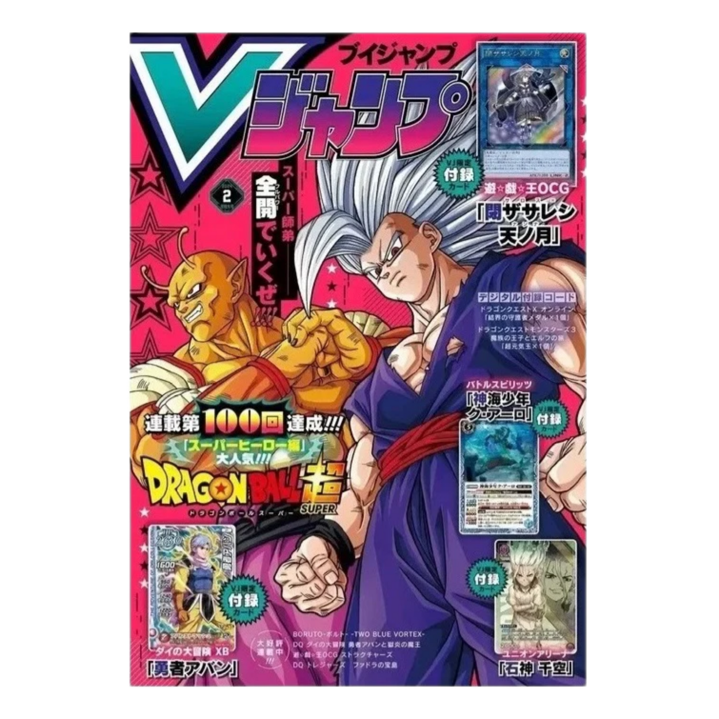 DRAGON BALL V JUMP MAGAZINE (2024) + PROMOS - JAPANESE - Fridam Store