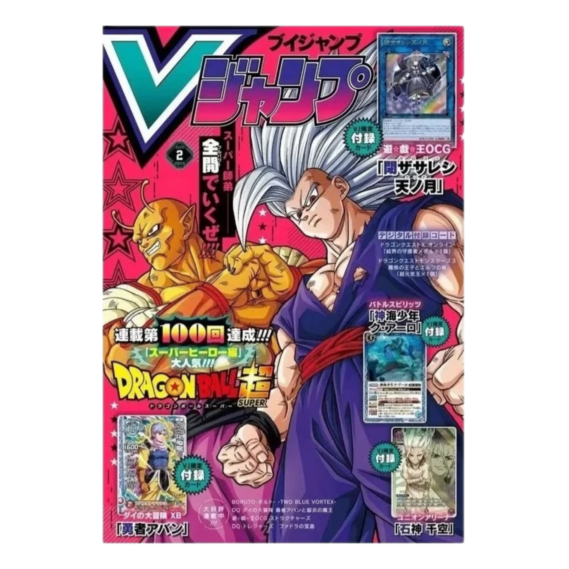 DRAGON BALL V JUMP MAGAZINE (2024) + PROMOS - JAPANESE - Fridam Store