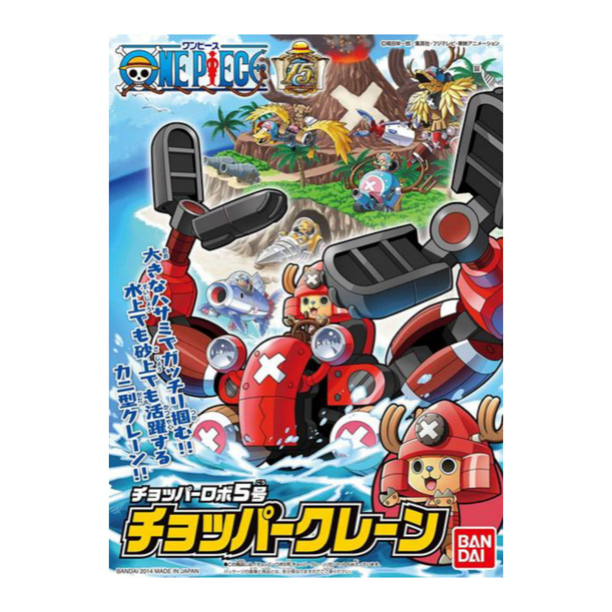 FIGURA ONE PIECE ROBO CHOPPER CRANE MODEL KIT - BANDAI HOBBY - FRIDAM
