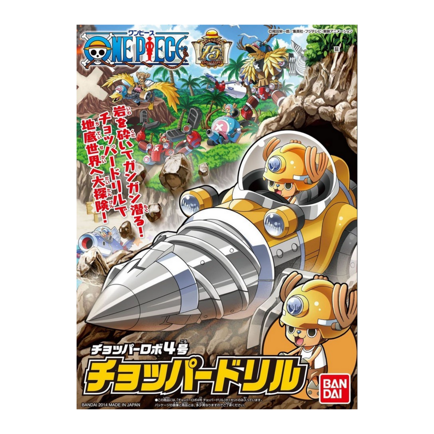 FIGURA ONE PIECE ROBO CHOPPER DRILL MODEL KIT - BANDAI HOBBY - FRIDAM