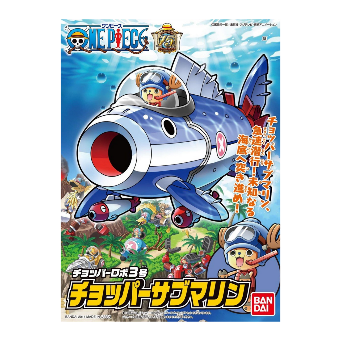 FIGURA ONE PIECE ROBO CHOPPER SUBMARINE MODEL KIT - BANDAI HOBBY - FRIDAM