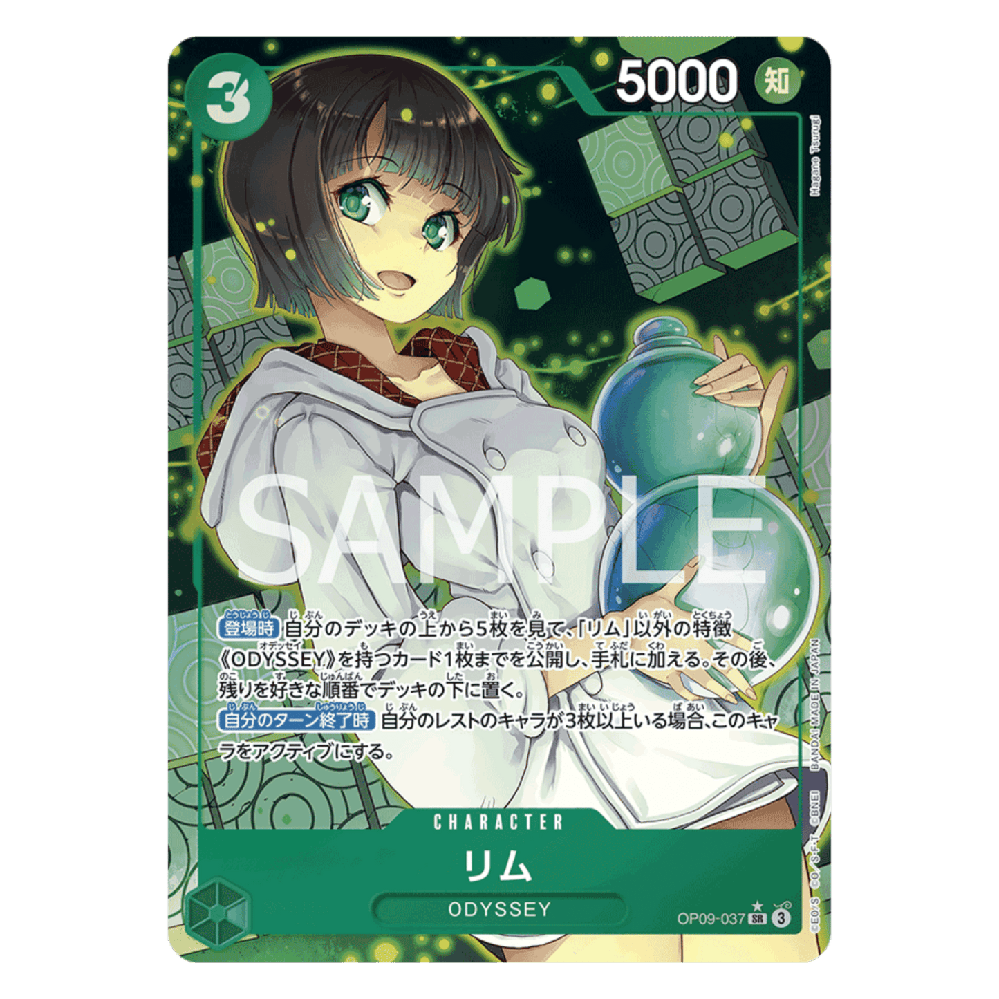 LIM (OP09 037) SR ALT ART - EMPERORS IN THE NEW WORLD - JAPONÉS - Fridam Store