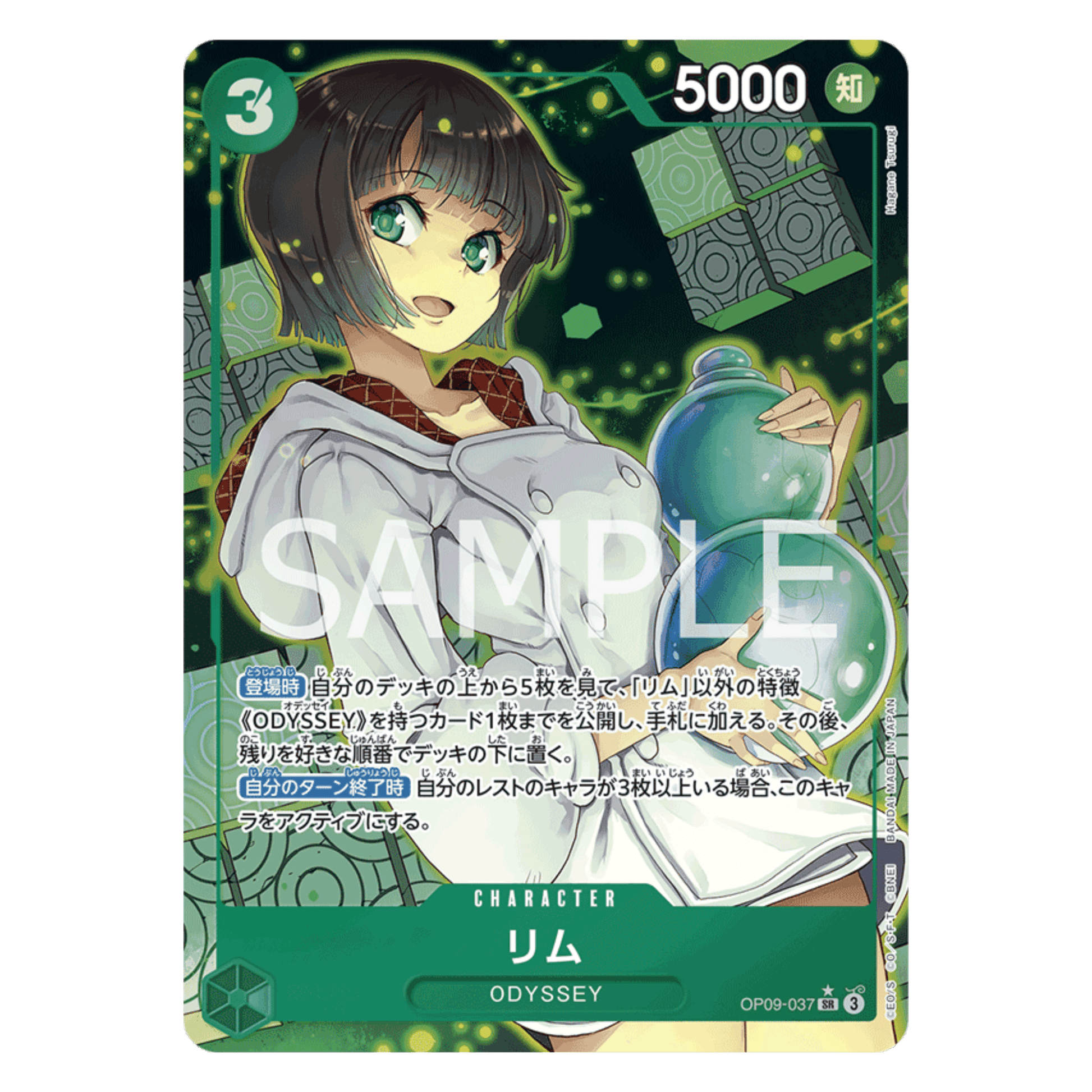 LIM (OP09 037) SR ALT ART - EMPERORS IN THE NEW WORLD - JAPONÉS - Fridam Store
