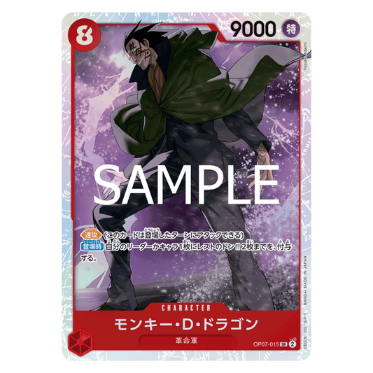 MONKEY D. DRAGON (OP07 015) SR - THE BEST VOL.2 (PRB02) - JAPONÉS - Fridam Store