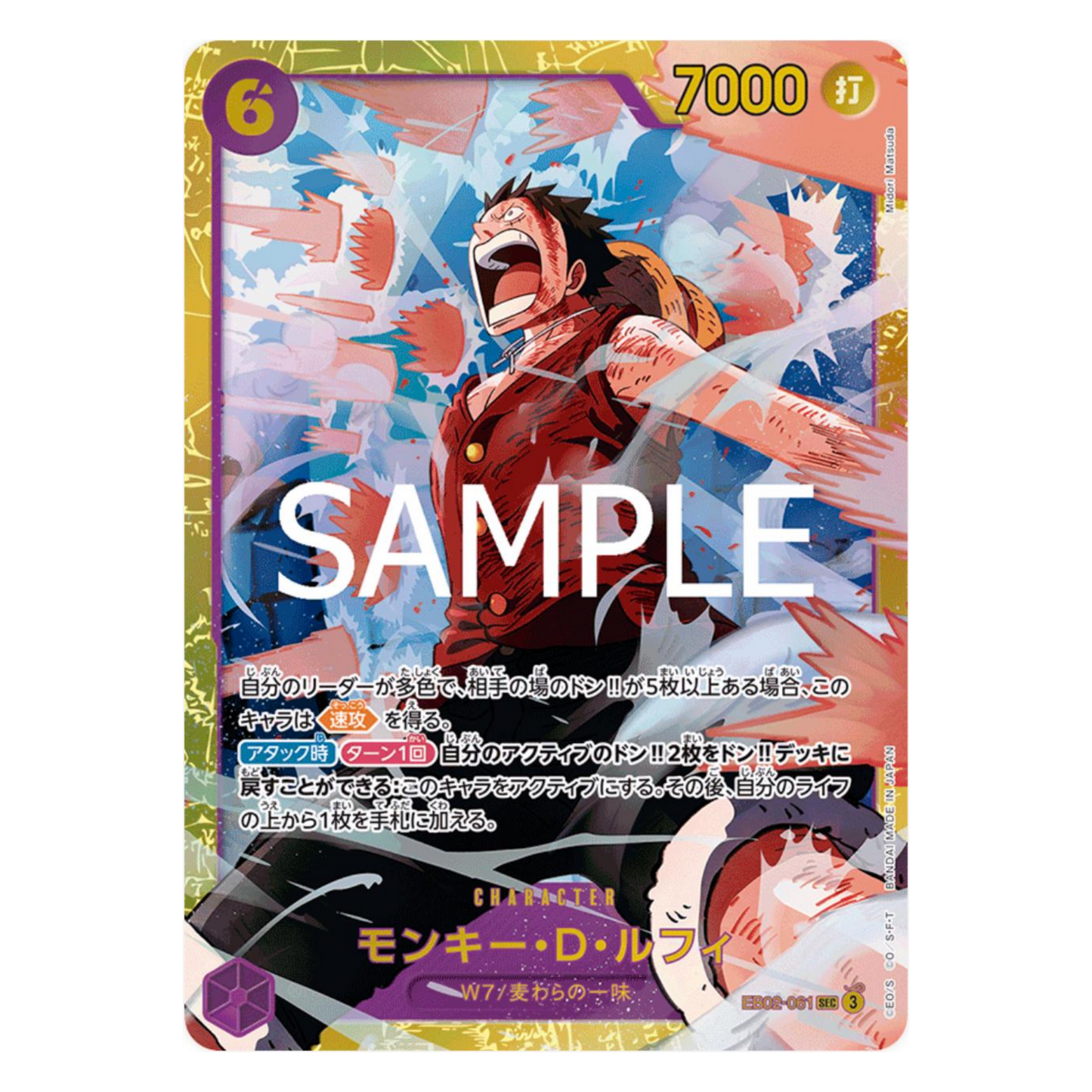 MONKEY D. LUFFY (EB02 061) SEC - 25TH COLLECTION SET - JAPONÉS - Fridam