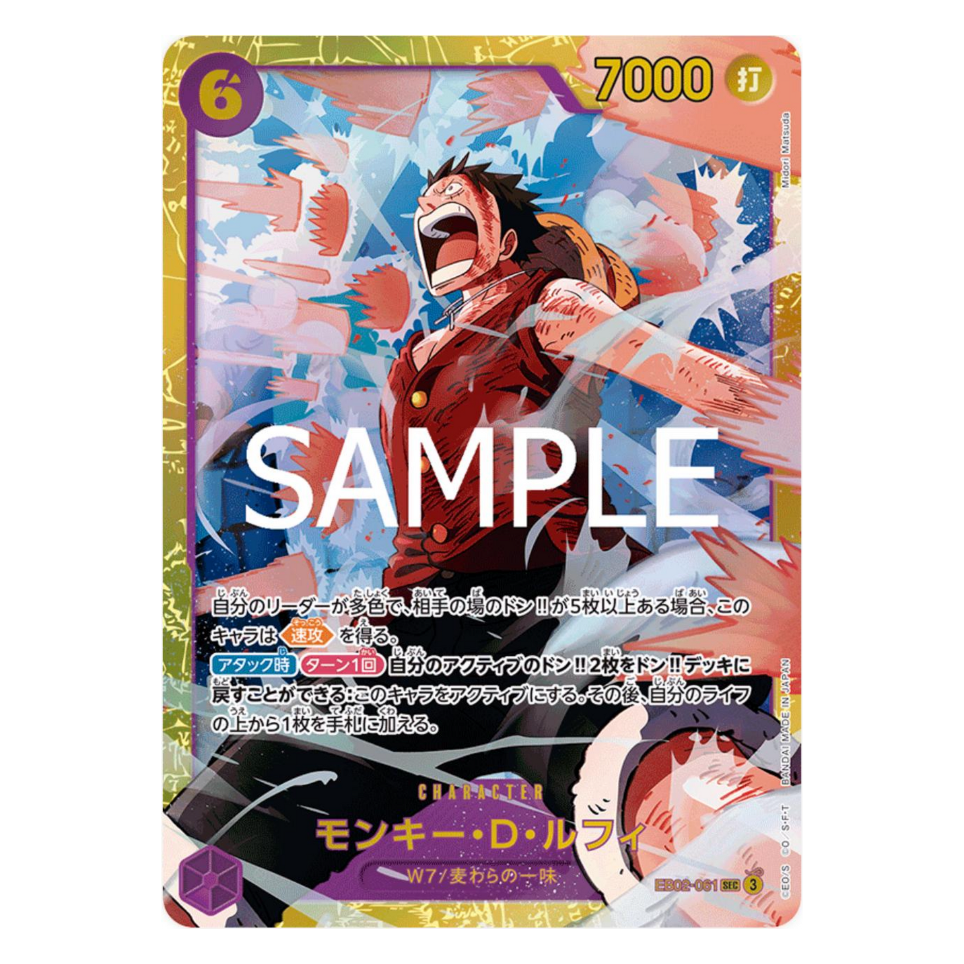 MONKEY D. LUFFY (EB02 061) SEC - 25TH COLLECTION SET - JAPONÉS - Fridam
