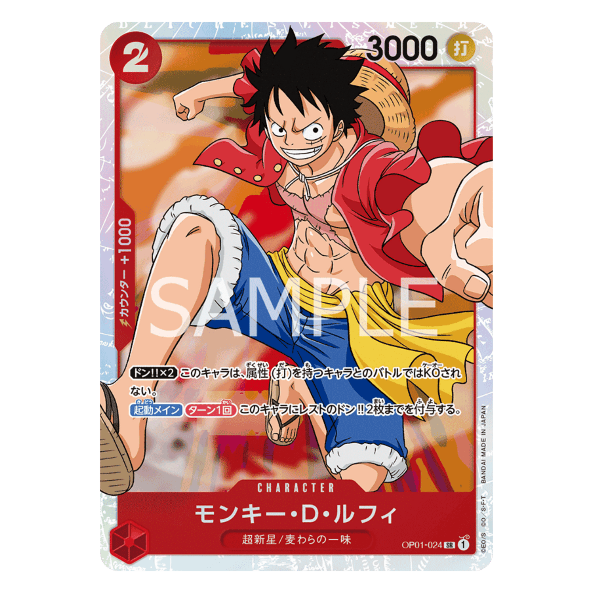 MONKEY D. LUFFY (OP01 024) SR - THE BEST (PRB01) - JAPONÉS - Fridam