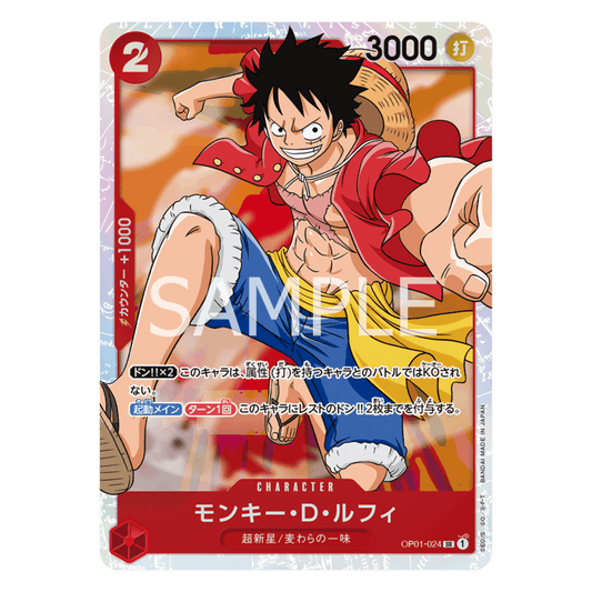 MONKEY D. LUFFY (OP01 024) SR - THE BEST (PRB01) - JAPONÉS - Fridam