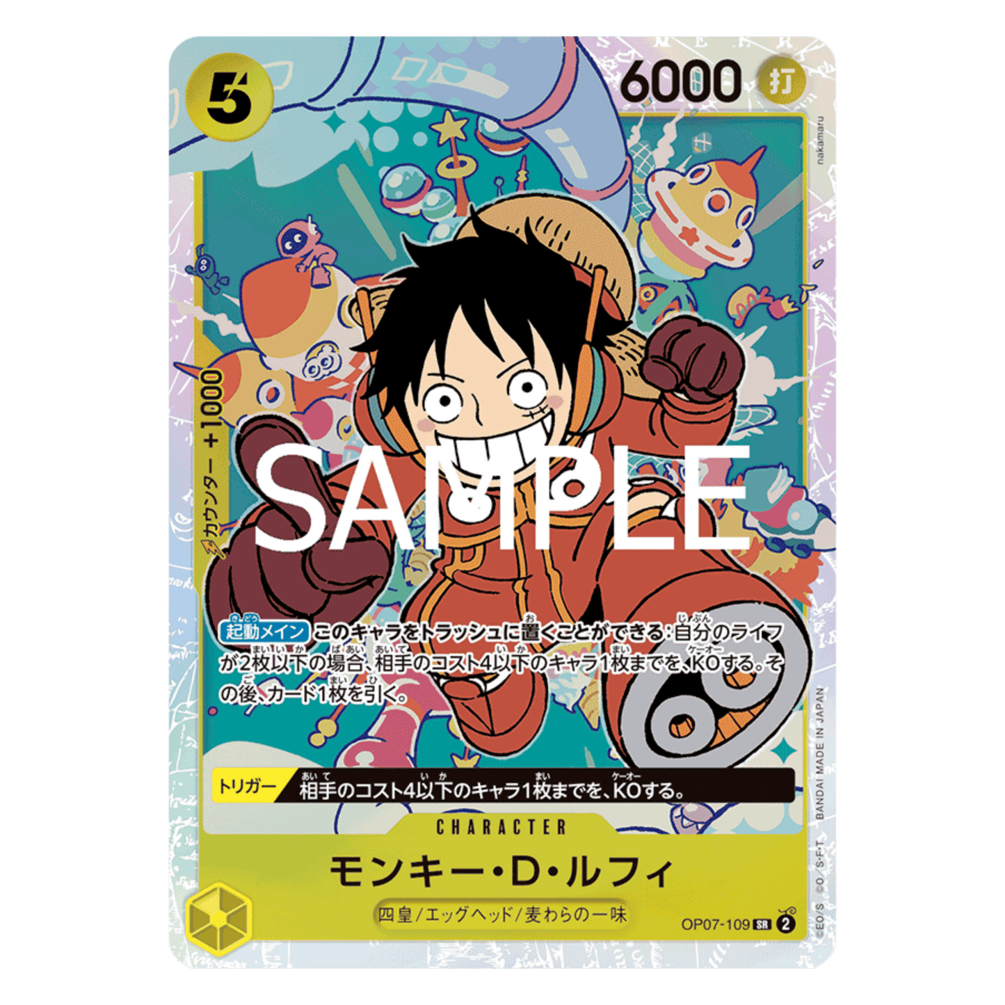 MONKEY D. LUFFY (OP07 109) SR - THE BEST VOL.2 (PRB02) - JAPONÉS - Fridam