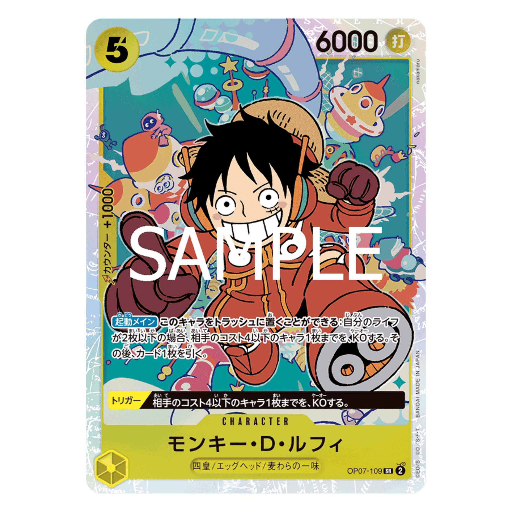 MONKEY D. LUFFY (OP07 109) SR - THE BEST VOL.2 (PRB02) - JAPONÉS - Fridam
