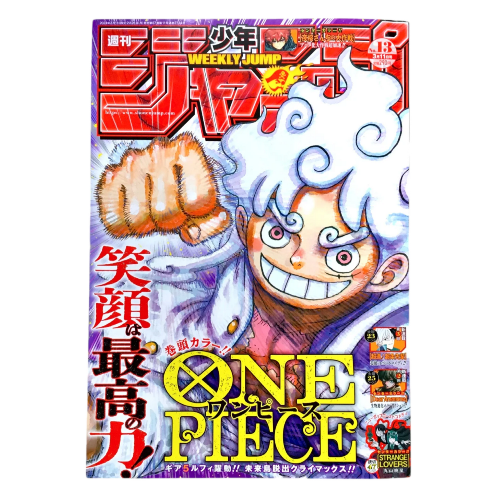 ONE PIECE WEEKLY SHONEN JUMP MAGAZINE Vol.13 (2024) - JAPANESE - Fridam Store