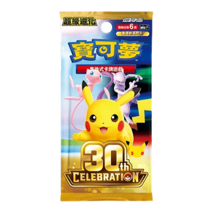 POKEMON "30TH CELEBRATION" BOOSTER BOX - CHINO TRADICIONAL M6aF (SELLADO) - Fridam Store