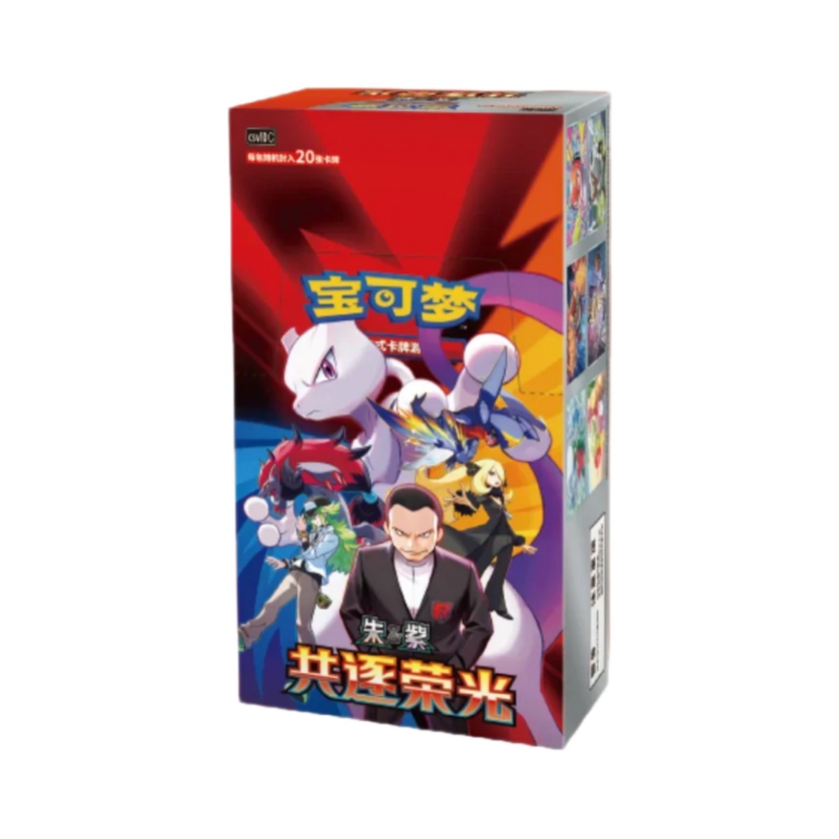 POKEMON CSV10C BRIEFCASE - CHINO (SELLADO) - Fridam Store