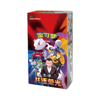 POKEMON CSV10C BRIEFCASE - CHINO (SELLADO) - Fridam Store