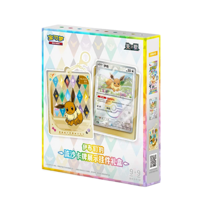 POKEMON CSV9.5C KEYCHAIN - GIFT BOX DISPLAY (10PCS) - CHINO (EXCLUSIVO) - Fridam Store