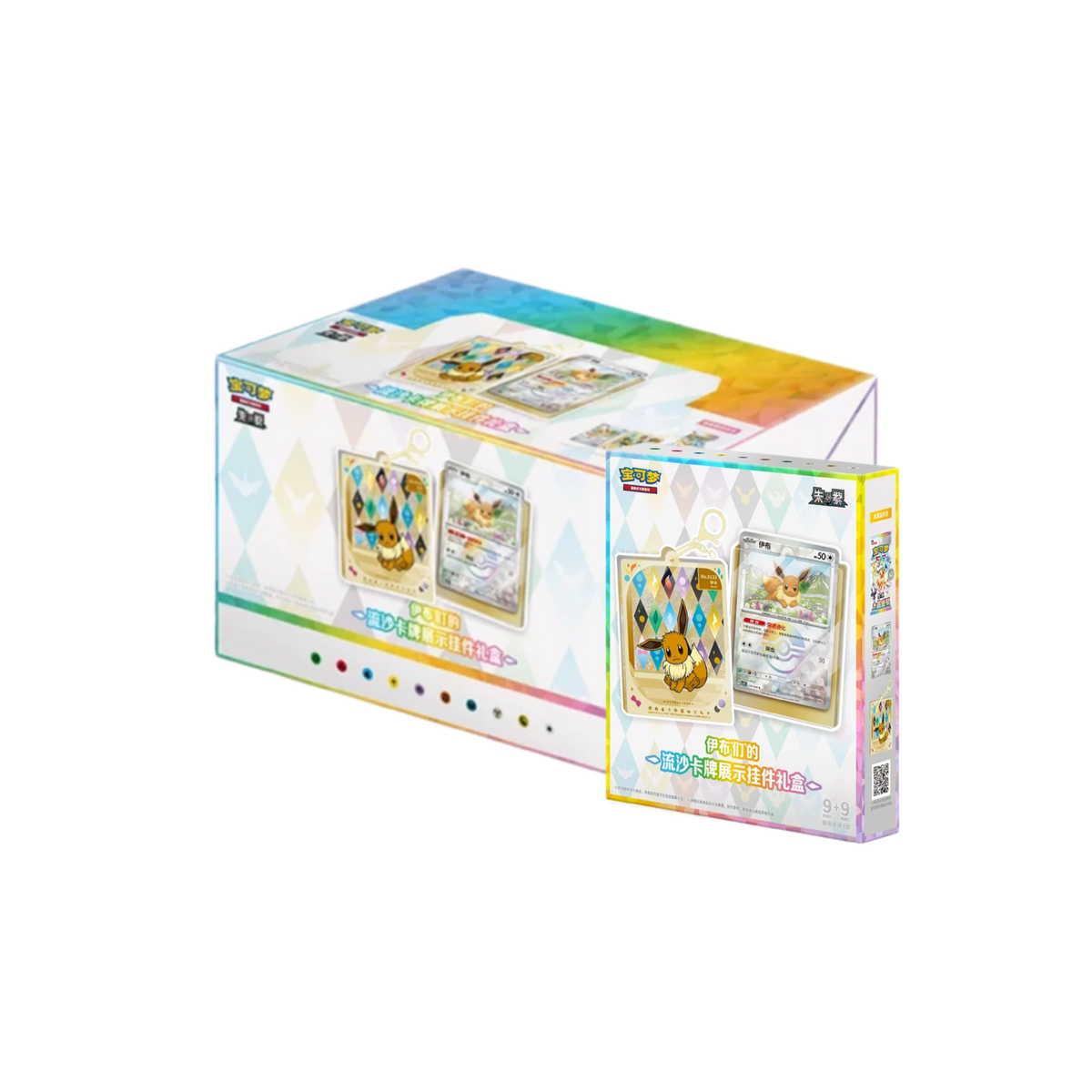 POKEMON CSV9.5C KEYCHAIN - GIFT BOX DISPLAY (10PCS) - CHINO (EXCLUSIVO) - Fridam Store