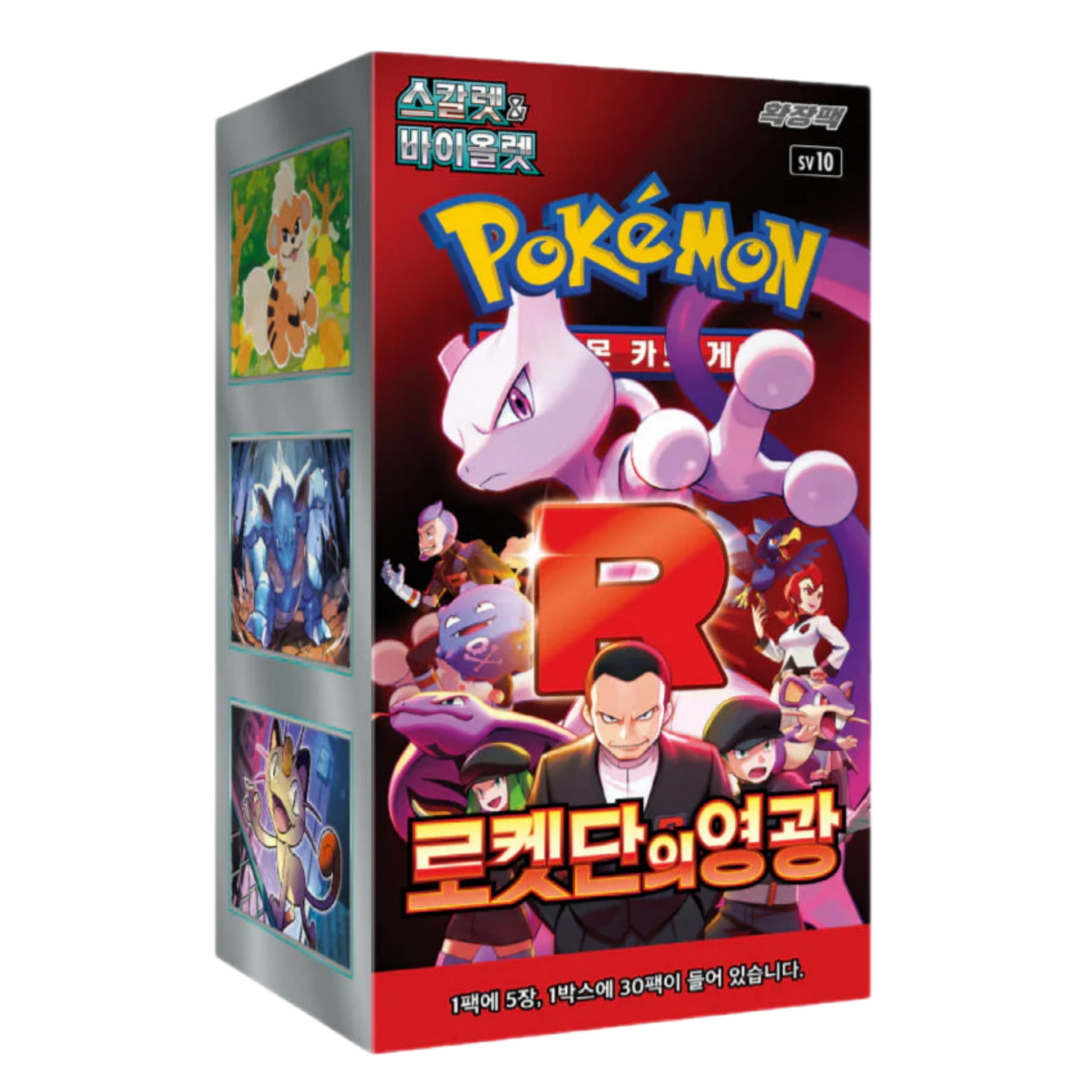 POKEMON " GLORY OF THE TEAM ROCKET" BOOSTER BOX - COREANO (SELLADO) - Fridam Store