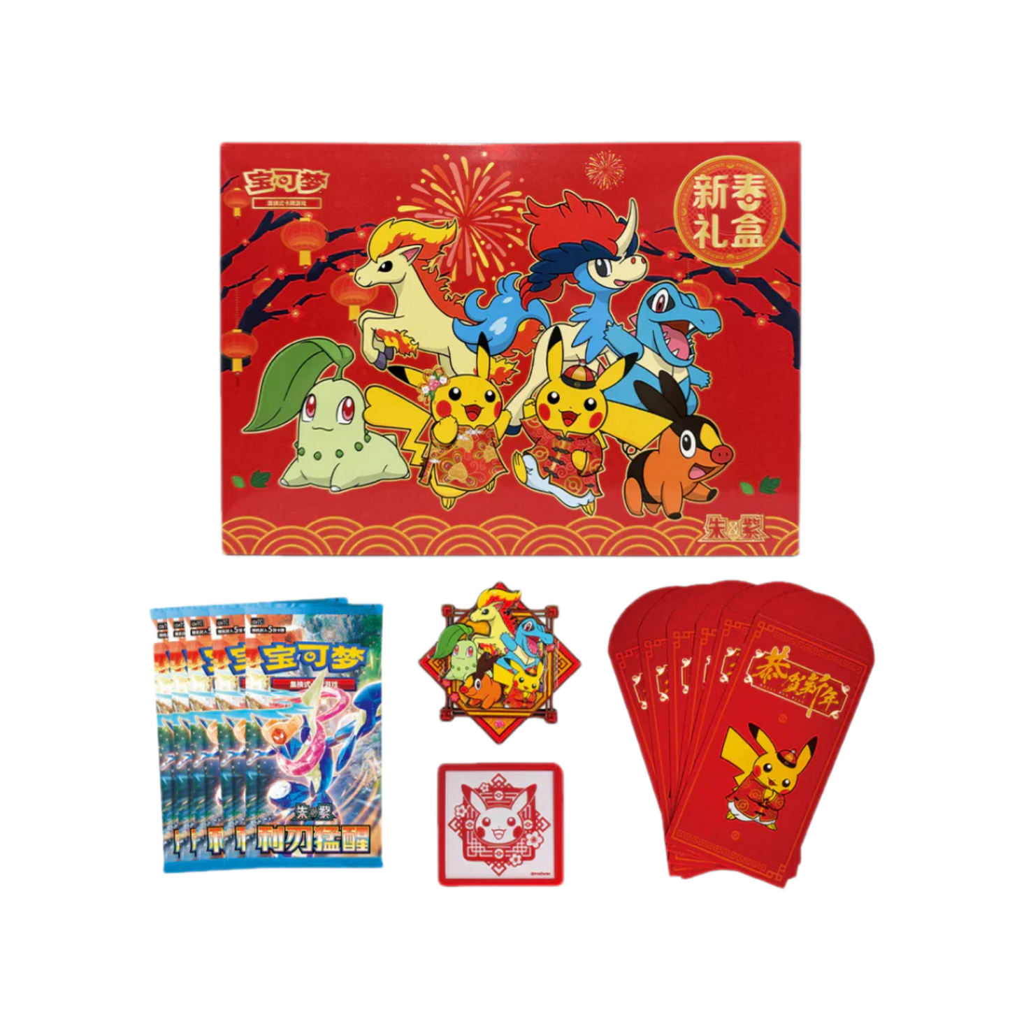 POKEMON LUNAR NEW YEAR GIFT COLLECTION - CHINO (SELLADO) - Fridam Store