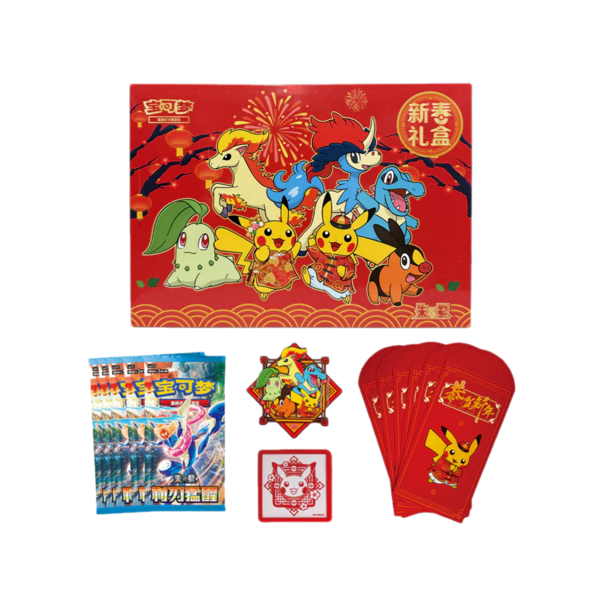 POKEMON LUNAR NEW YEAR GIFT COLLECTION - CHINO (SELLADO) - Fridam Store