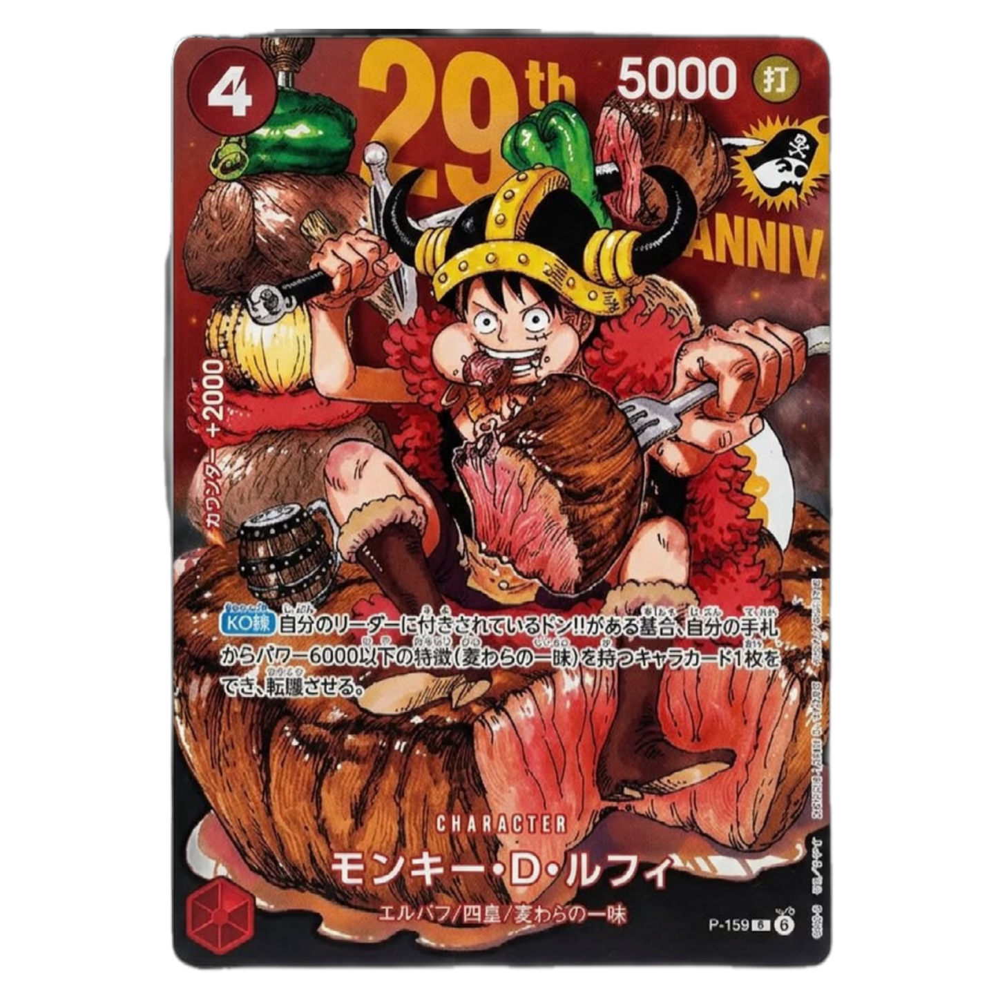PREORDER - LUFFY P-159 STANDARD VERSION - JAPONÉS - Fridam Store