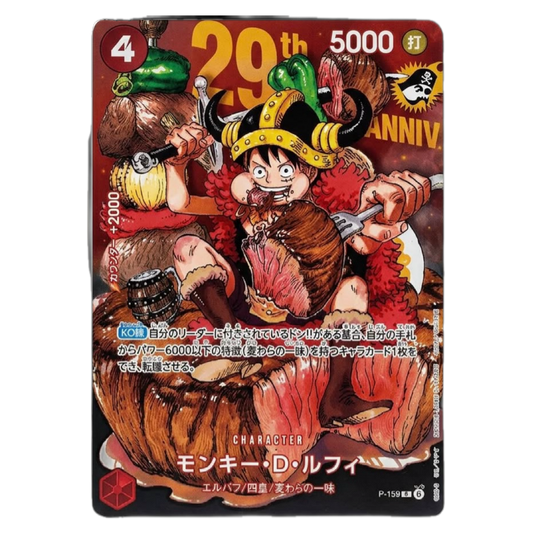 PREORDER - LUFFY P-159 STANDARD VERSION - JAPONÉS - Fridam Store