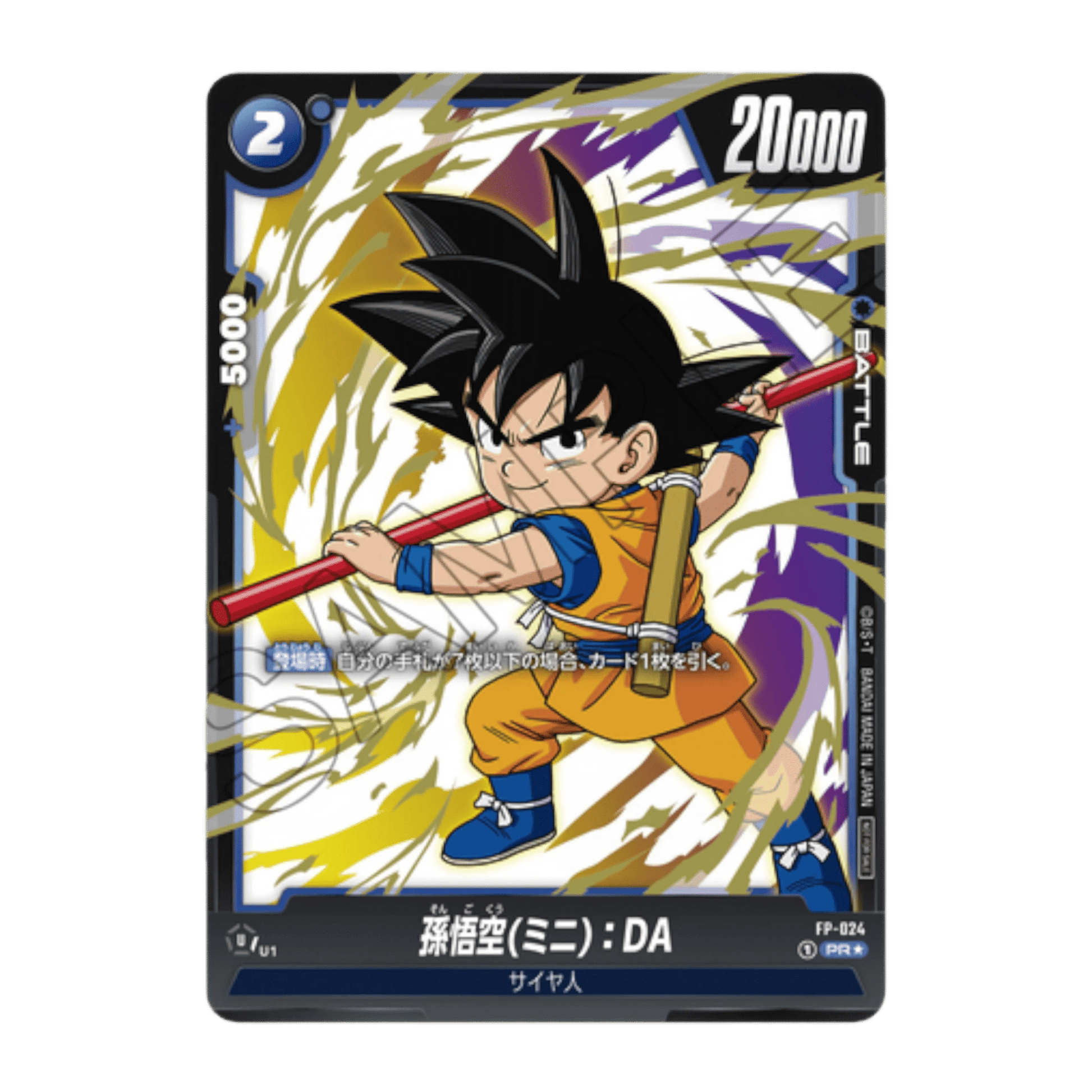 REVISTA DRAGON BALL DAIMA V JUMP No.14 (2024) - JAPONÉS - Fridam Store