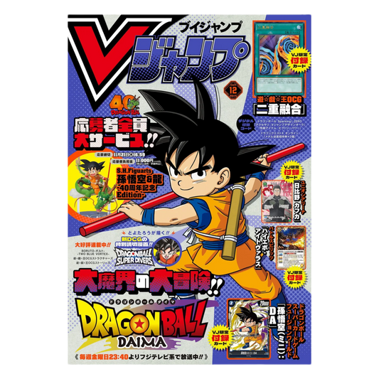 REVISTA DRAGON BALL DAIMA V JUMP No.14 (2024) - JAPONÉS - Fridam Store