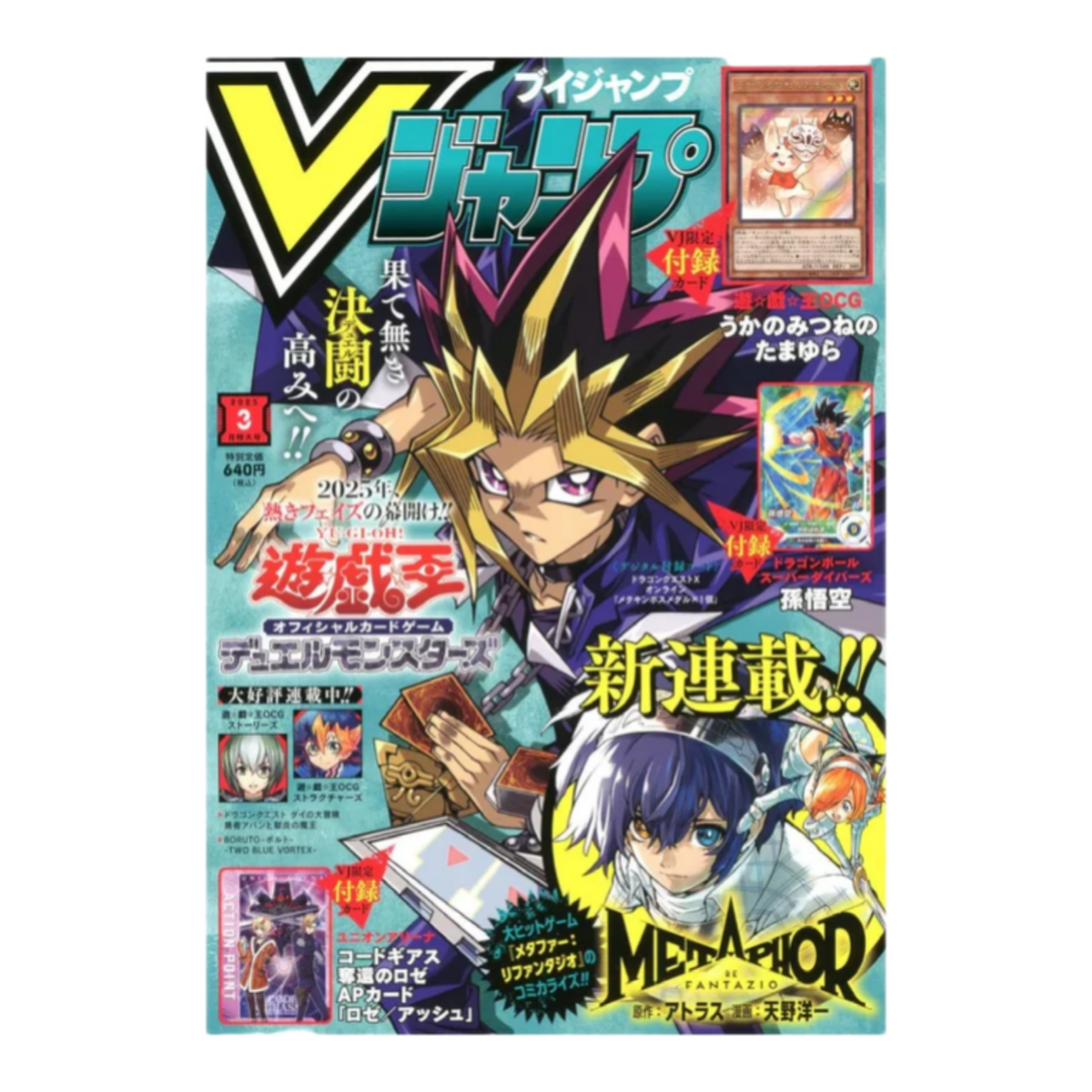 REVISTA V JUMP No.3 (2025) + PROMOS YU-GI-OH!, DRAGON BALL & UNION ARENA - JAPONÉS - Fridam Store
