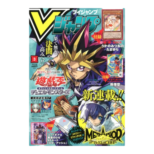REVISTA V JUMP No.3 (2025) + PROMOS YU-GI-OH!, DRAGON BALL & UNION ARENA - JAPONÉS - Fridam Store