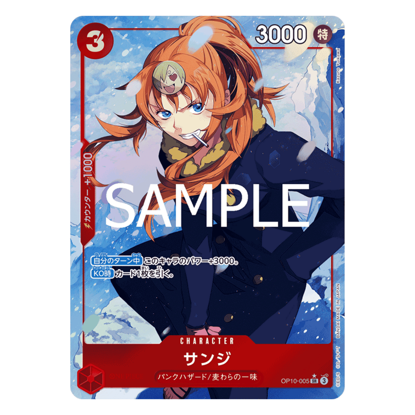 SANJI (OP10 005) ALT ART - ROYAL BLOOD - JAPONÉS - Fridam Store