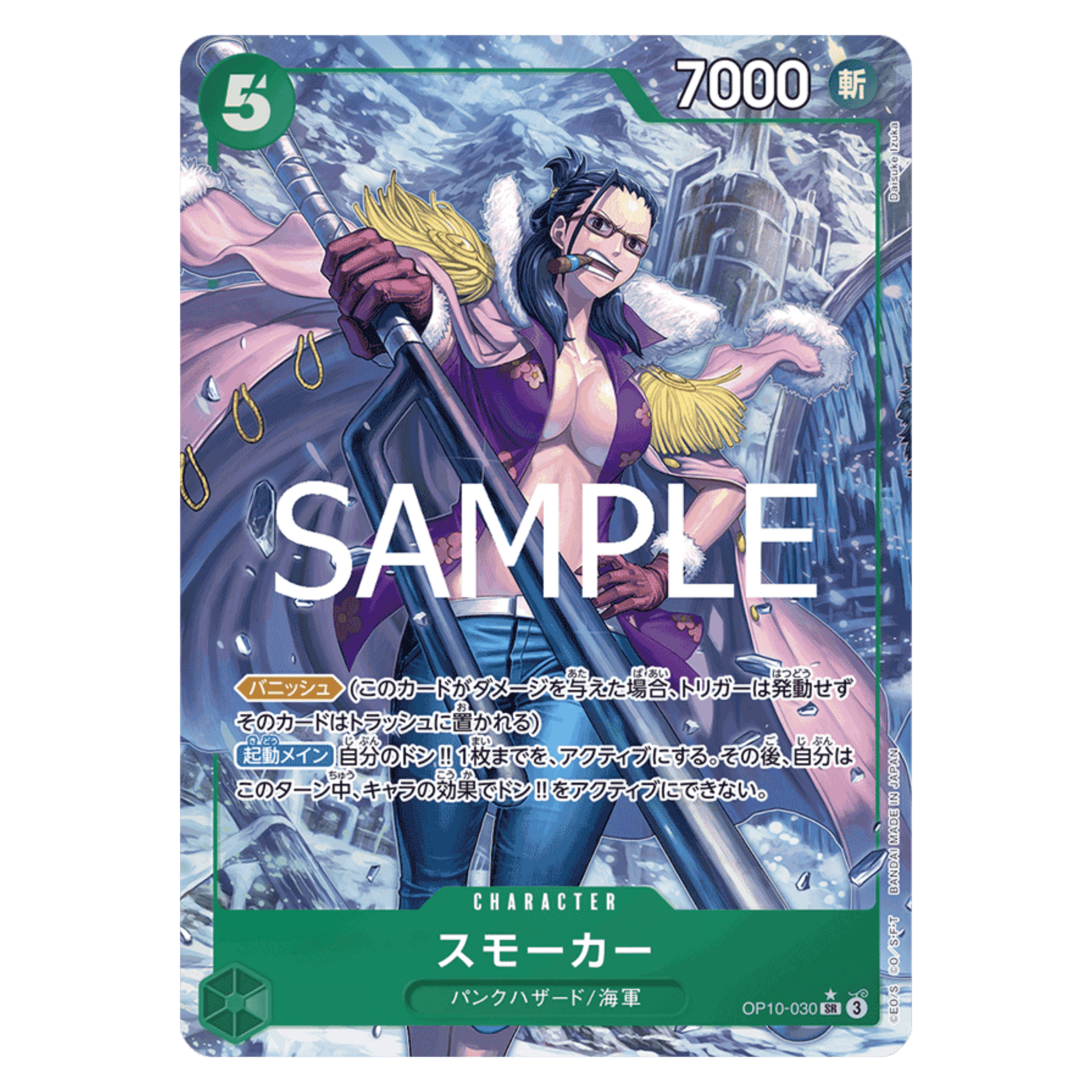 SMOKER (OP10 030) ALT ART - ROYAL BLOOD - JAPONÉS - Fridam Store