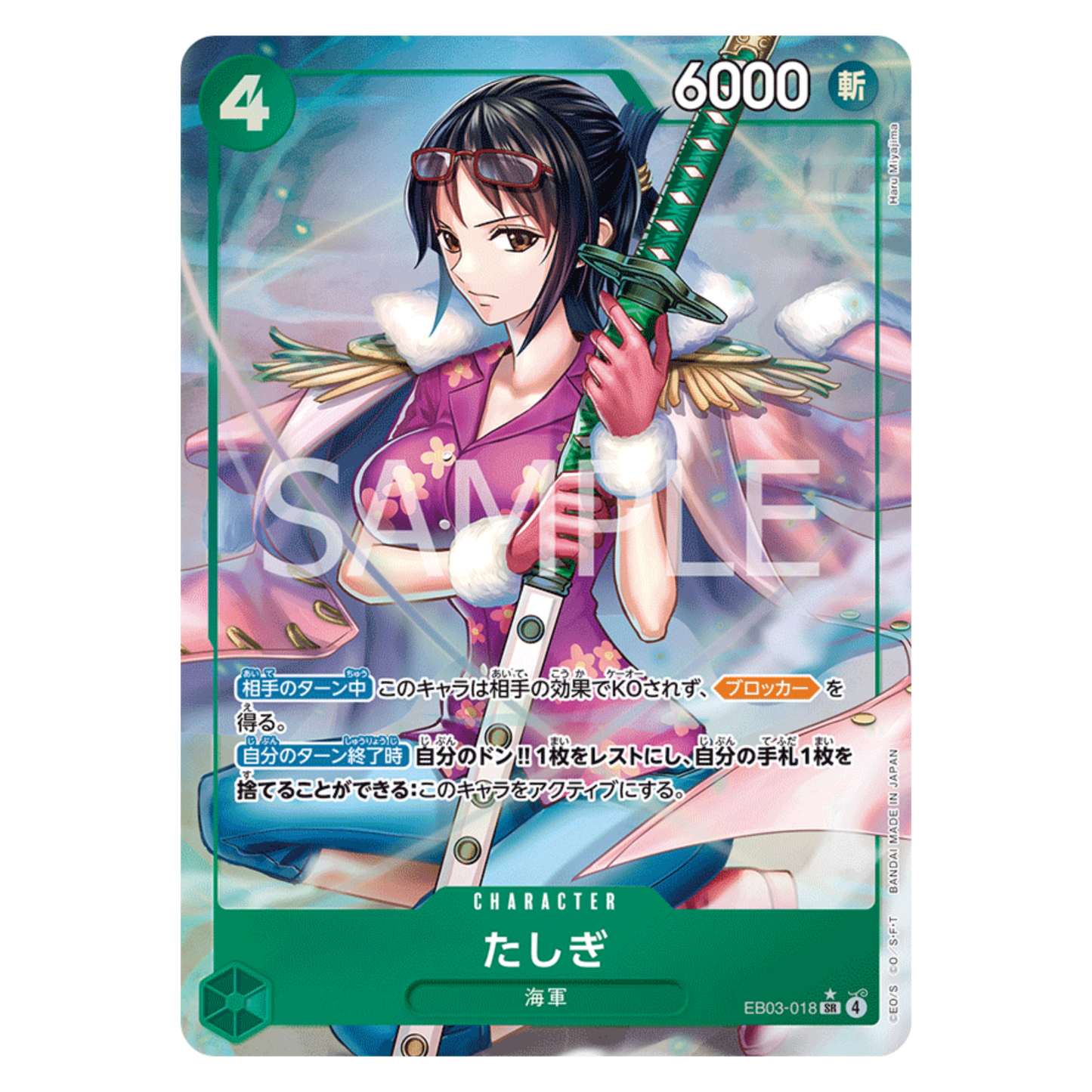 TASHIGI (EB03 018) SR ALT ART - HEROINES COLLECTION - JAPONÉS - Fridam Store
